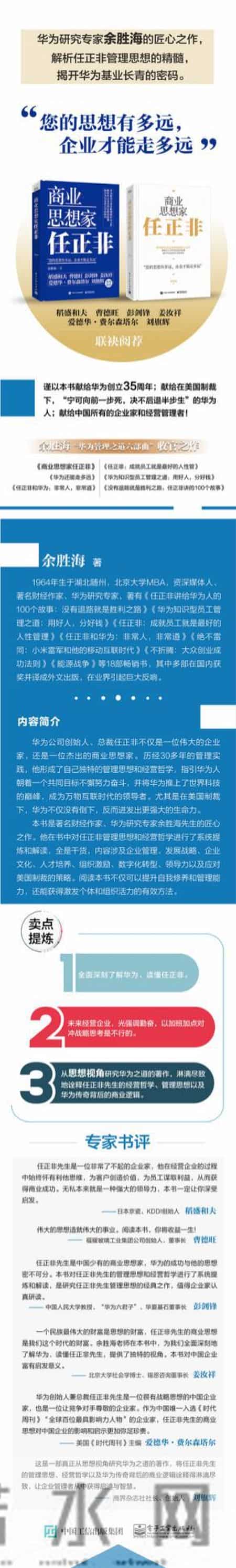 西点军校读后感,西点军校校训读后感