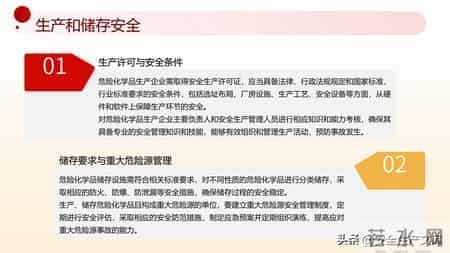 2026年施行！《危险化学品安全法》全解析，化工行业必看