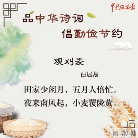 劝人节俭的名言警句