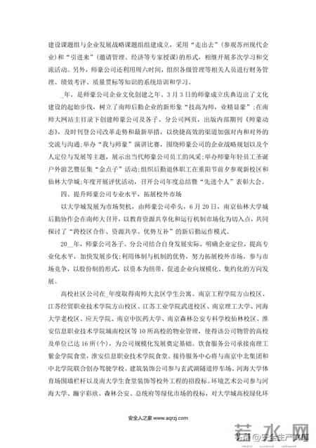 企业年度总结范文,企业年度总结范文大全