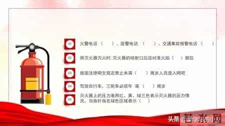 告别枯燥 个个会应急！2024年安全生产月知识竞赛活动附答案
