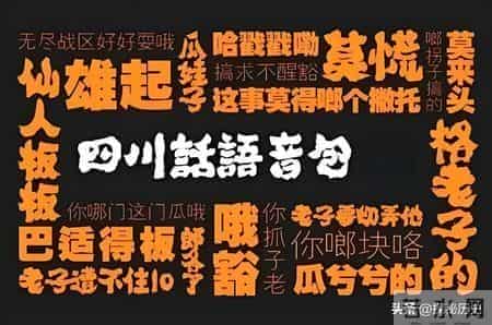 中国有2亿多人不会说普通话！他们都在哪？为什么还不会普通话？