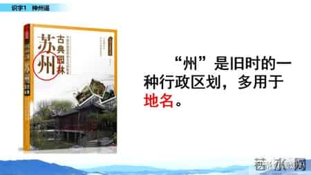 神州谣二年级下册,神州谣二年级下册是什么意思