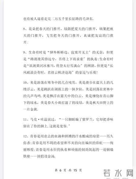 小学语文作文9大技巧＋万能开头50篇