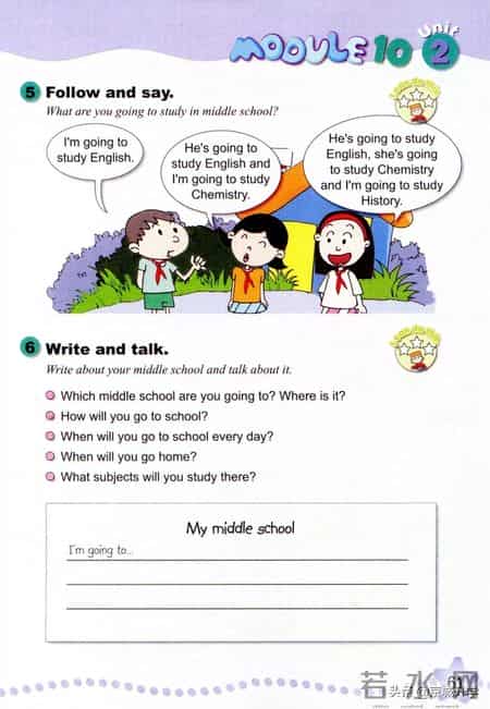 六年级英语下册,「外研版」小学英语六年级下册电子课本（高清版）