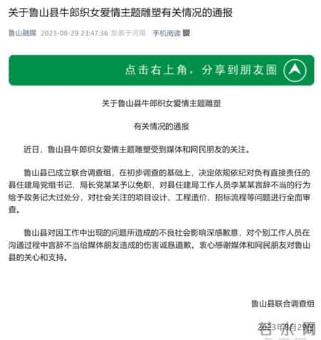 雕塑招标,雕塑招标网