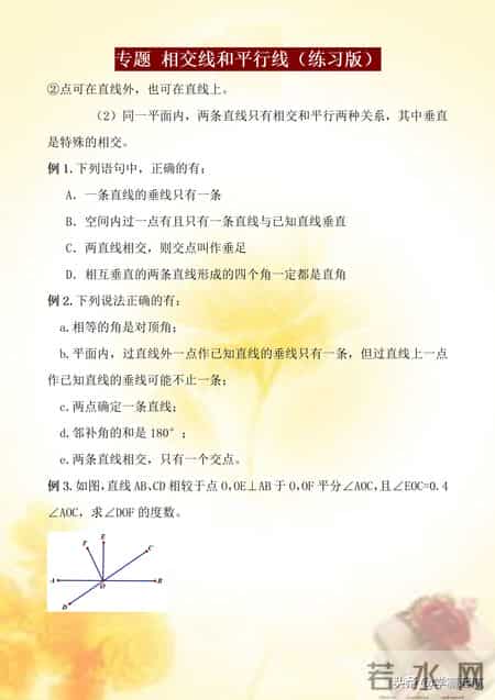 七年级数学教学总结