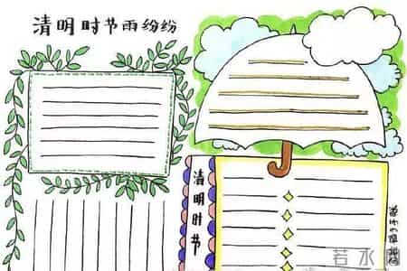 清明节习俗作文