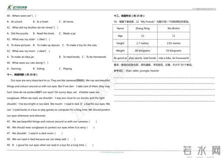 初一下册英语期末试卷,初一下册英语