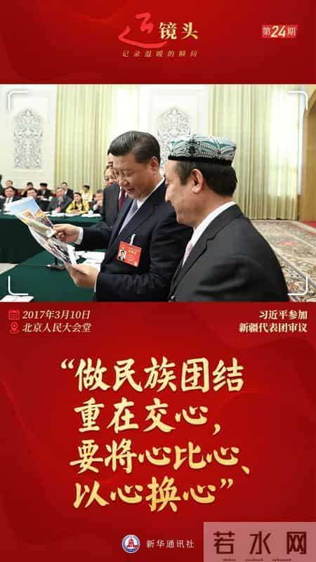 “将心比心、以心换心”