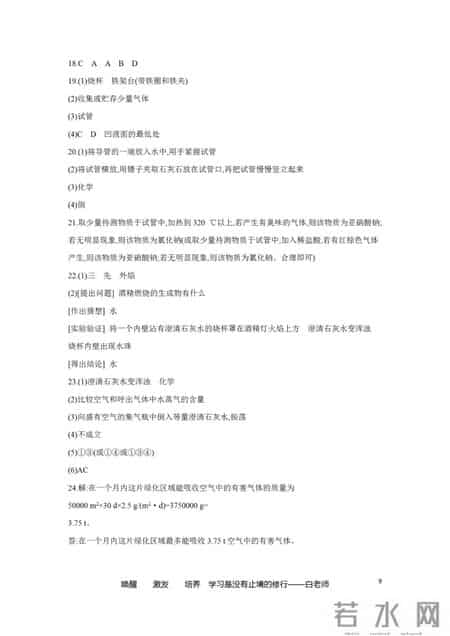 初三化学基础试题及答案,初三化学必考基础题整理