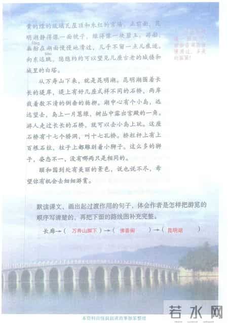 小学语文四年级下册