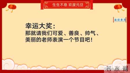 班级元旦晚会策划书