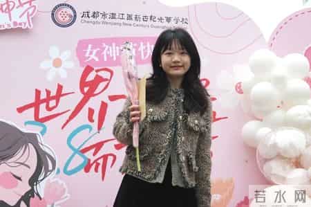 祝老师女神节快乐