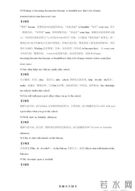 初二英语试卷分析,初中英语8大时态120题专练（附答案、解析）