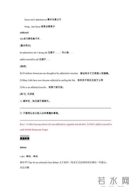人教版高一英语教案,2019新人教版高中英语必修一Unit1 知识点讲解