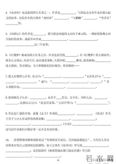 五年级下册语文暑假作业答案