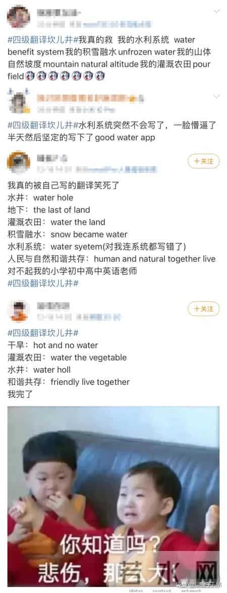 翻译坎儿井、都江堰…今天的英语四级考试，你被难倒了吗？