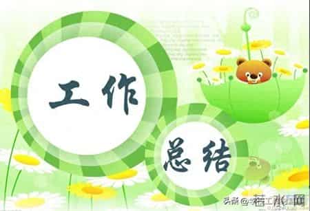 教师德育工作总结