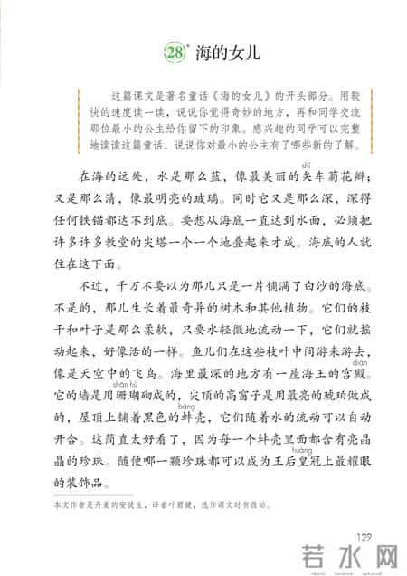 小学语文四年级下册,小学语文四年级下册快乐读书吧