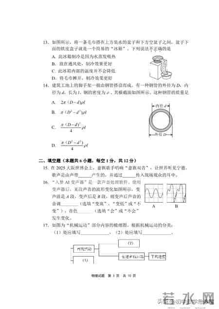 2025-2026年第一学期宁德市八年级物理期末试卷+答案+评价