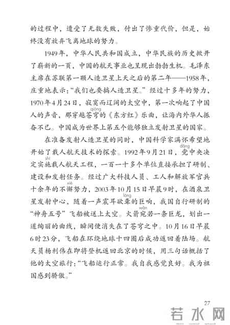 小学语文四年级下册,小学语文四年级下册快乐读书吧