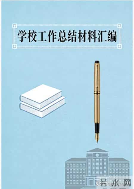 学生安全责任书,学校 2025 年安全工作总结