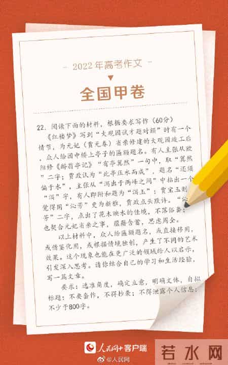 2022年高考英语作文,2022年高考英语作文范文