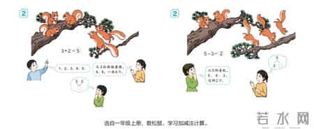 人教版小学数学