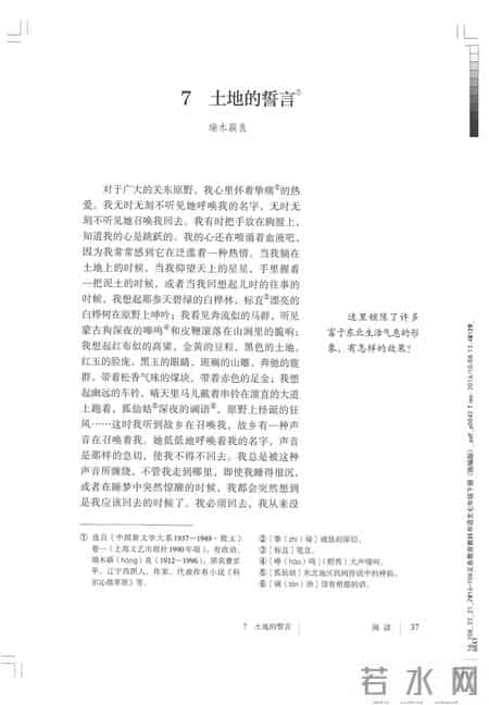 初一语文,七年级（初一）下册人教版（部编版、统编版）语文课本电子版