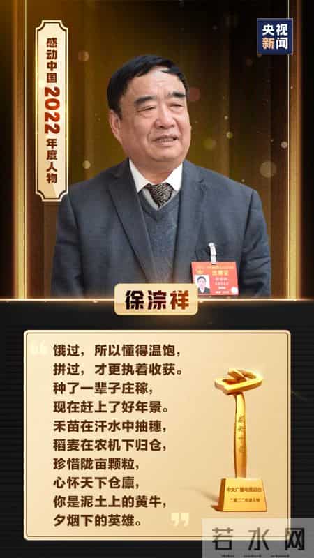 感动中国的故事,感动中国的故事有哪些