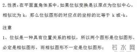 初三数学教学总结