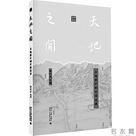 天地之间,天地之间物各有主,苟非吾之所有,虽一毫而莫取