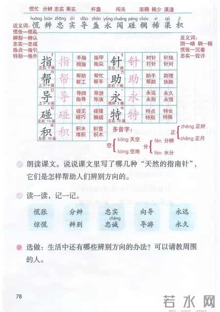 小学语文二年级下册