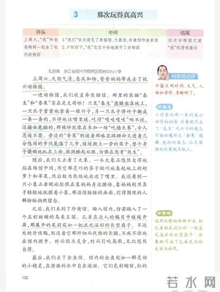 经历 作文,我的成长经历作文