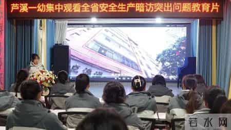 以专业筑牢安全防线，用成长迎接崭新学期—芦溪一幼期末培训活动