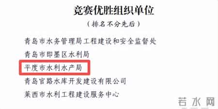 五项劳动竞赛,喜报——五项荣誉加身！平度重点水利工程建设创新创优劳动竞赛喜获佳绩！