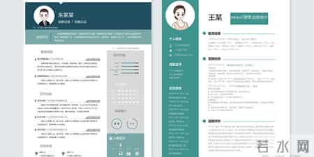 求职书范本,求职书模板图片