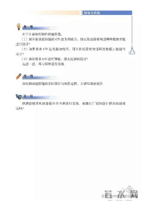 九年级数学下册,九年级数学下册课本电子版