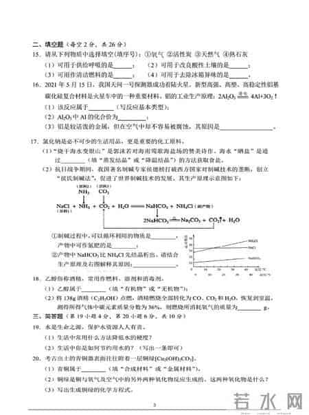 2022中考化学模拟试卷及答案
