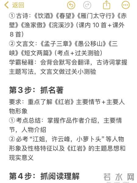 八年级语文教学总结
