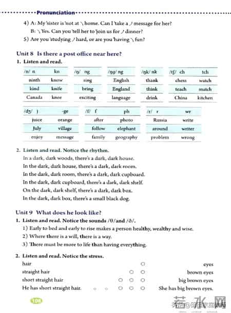 七年级下册英语,人教版-七年级下册英语电子版教材-假期预习准备起来