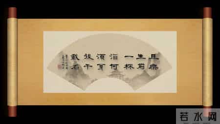 且乐生前一杯酒作者,隶书：且乐生前一杯酒，何须身后千载名？