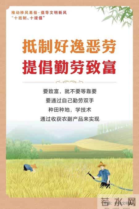 讲文明树新风活动方案,双争有我 文明有礼 - 讲文明、树新风,移风易俗宣传小知识→