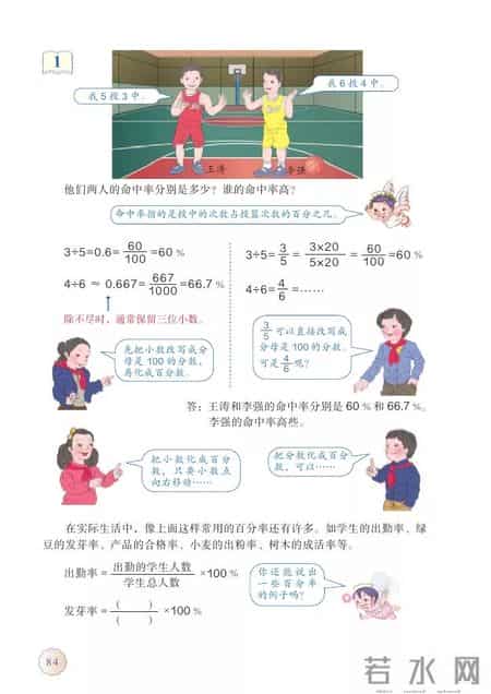 人教版小学数学,人教版小学数学四年级上册电子课本
