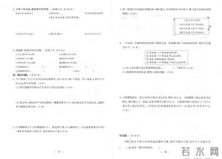 五年级上册语文期末考试卷及答案