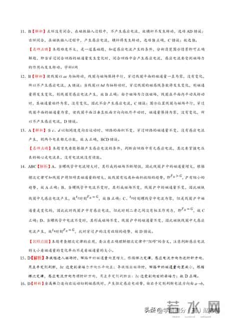 楞次定律教学设计,楞次定律优秀教案