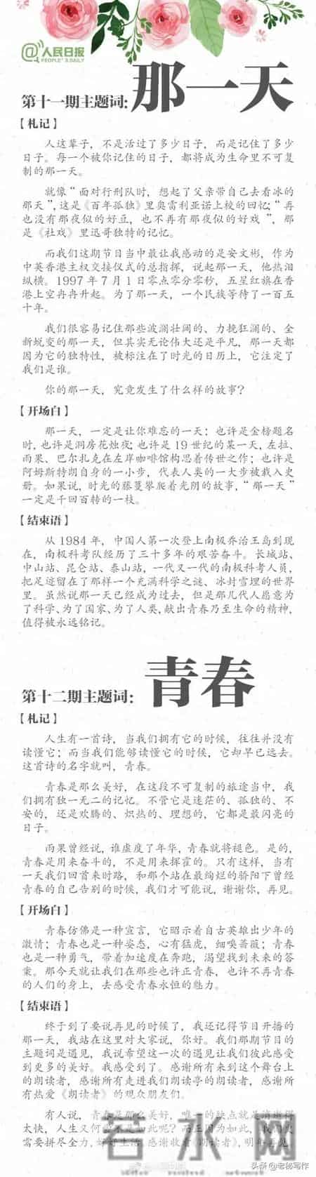 开场白和结束语,新年主持词开场白和结束语