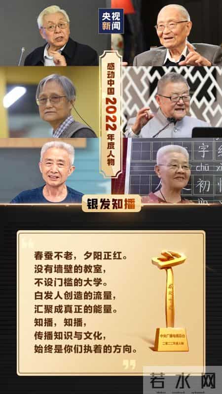 感动中国的故事,感动中国的故事有哪些