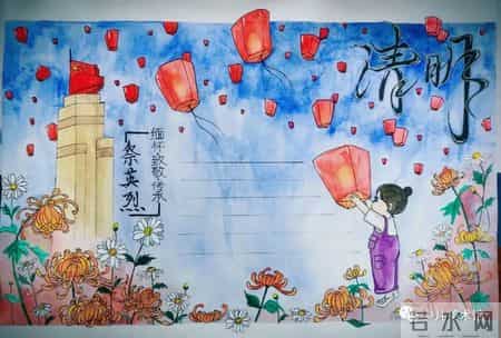 清明节手抄报内容,清明节手抄报内容写什么